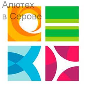 Алютех